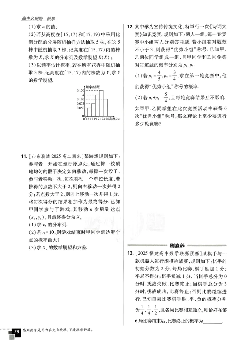 主书数学选修3_数学_2026版高中必刷题数学《人教A版》_05.2026春高中必刷题人教A版数学选修3
