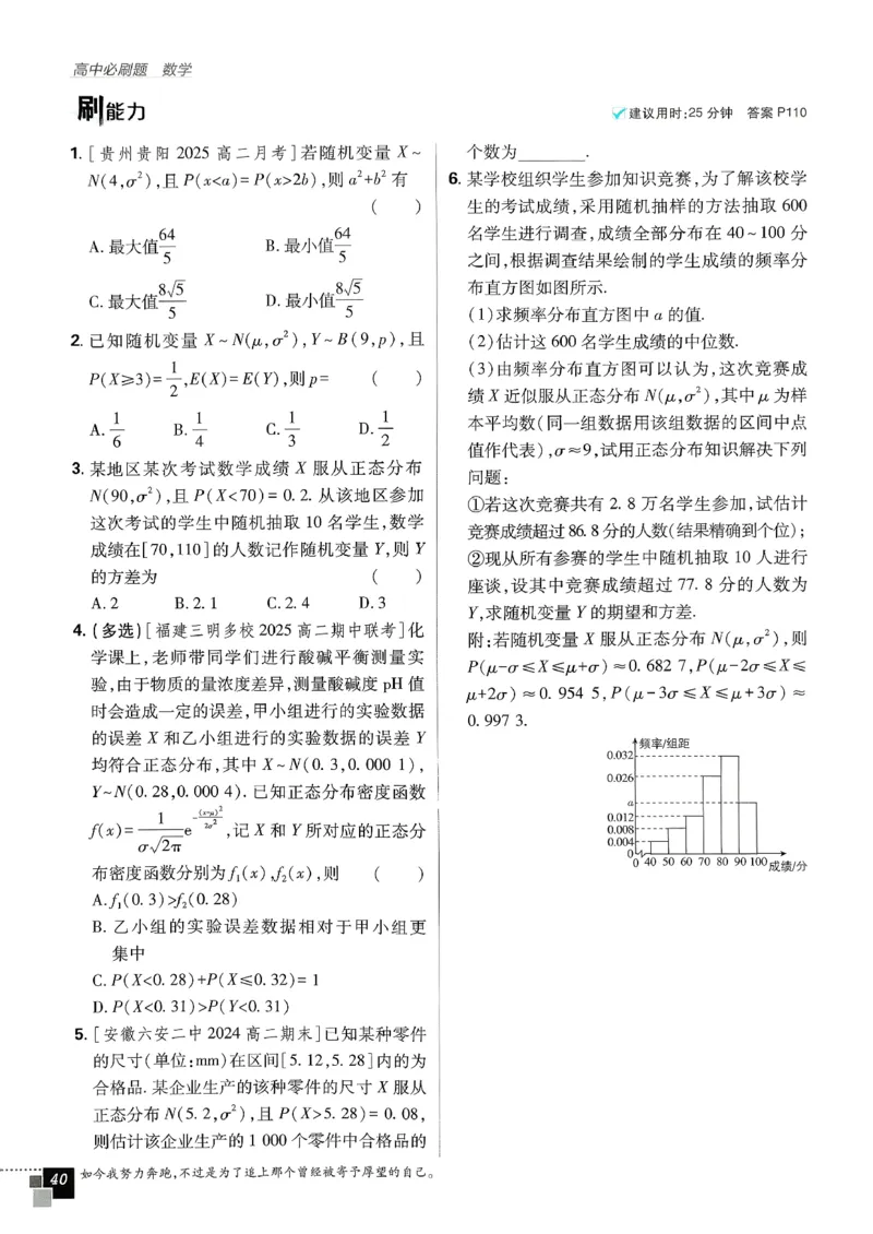 主书数学选修3_数学_2026版高中必刷题数学《人教A版》_05.2026春高中必刷题人教A版数学选修3