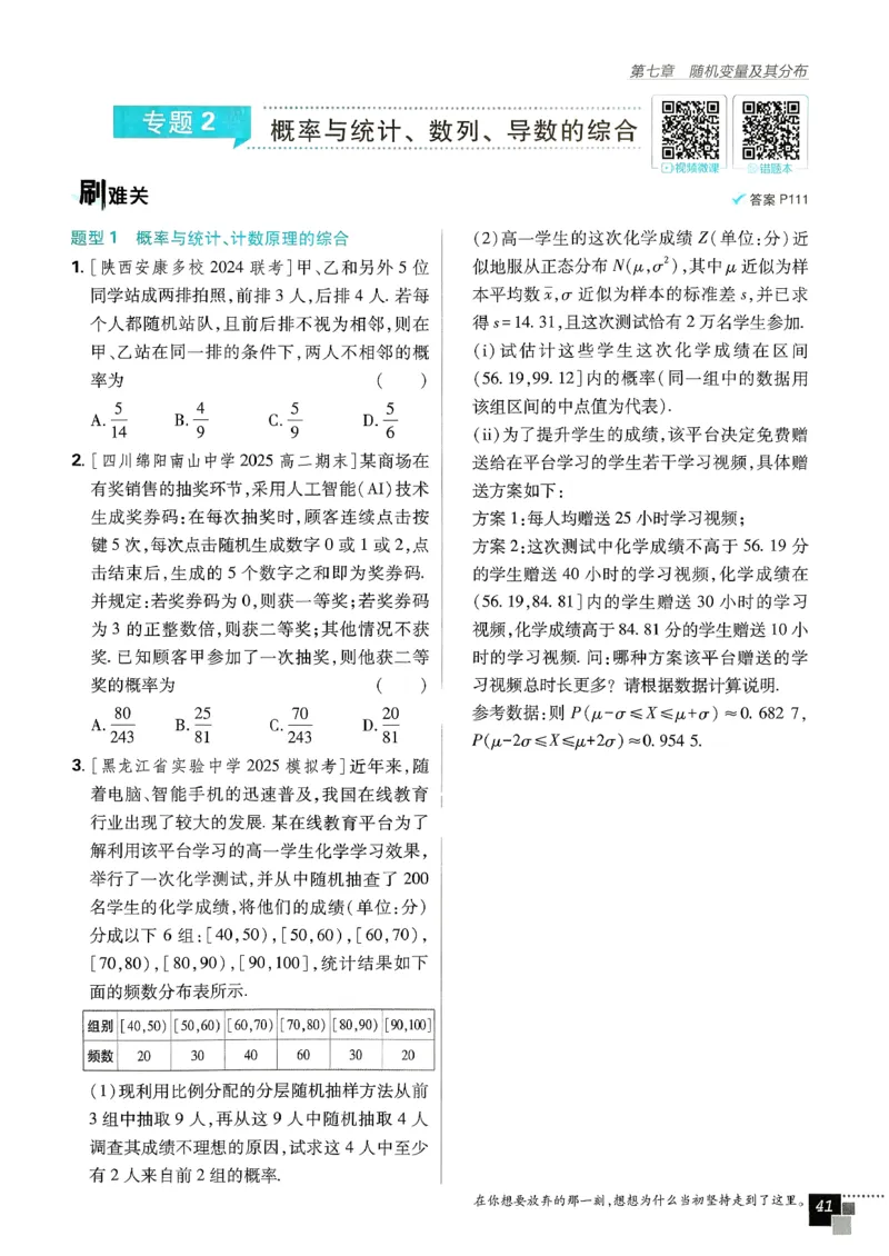 主书数学选修3_数学_2026版高中必刷题数学《人教A版》_05.2026春高中必刷题人教A版数学选修3