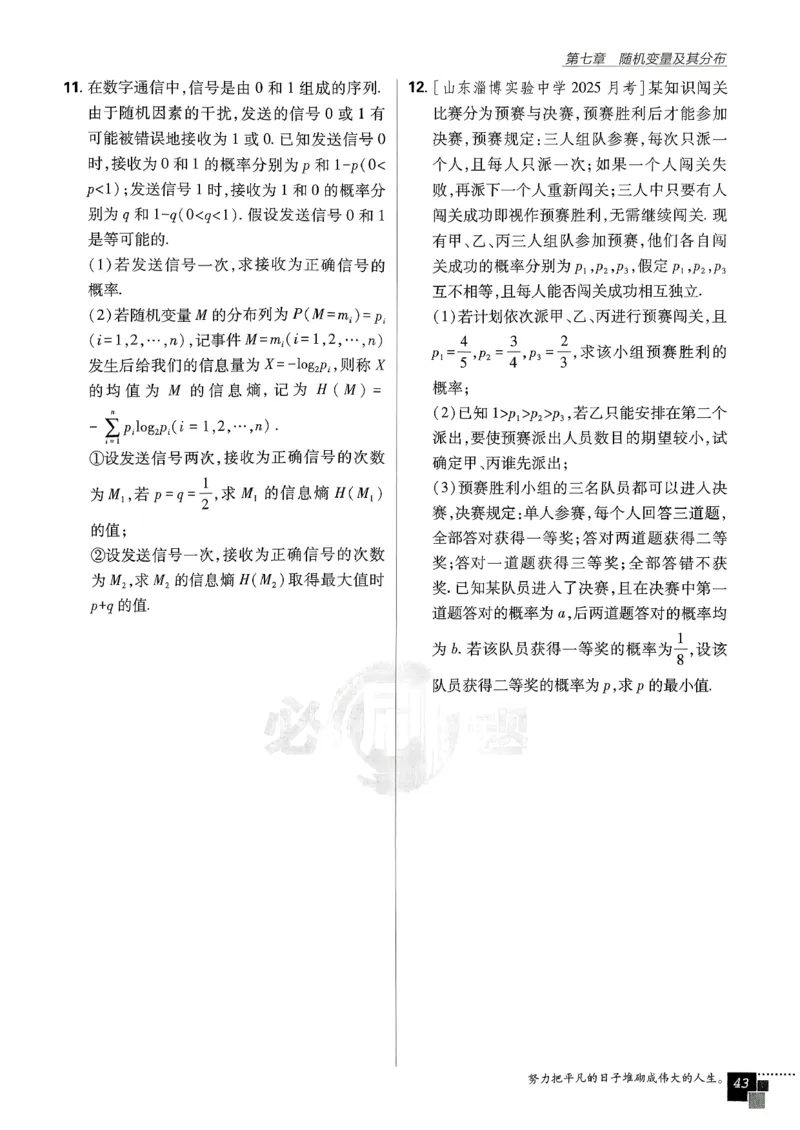 主书数学选修3_数学_2026版高中必刷题数学《人教A版》_05.2026春高中必刷题人教A版数学选修3