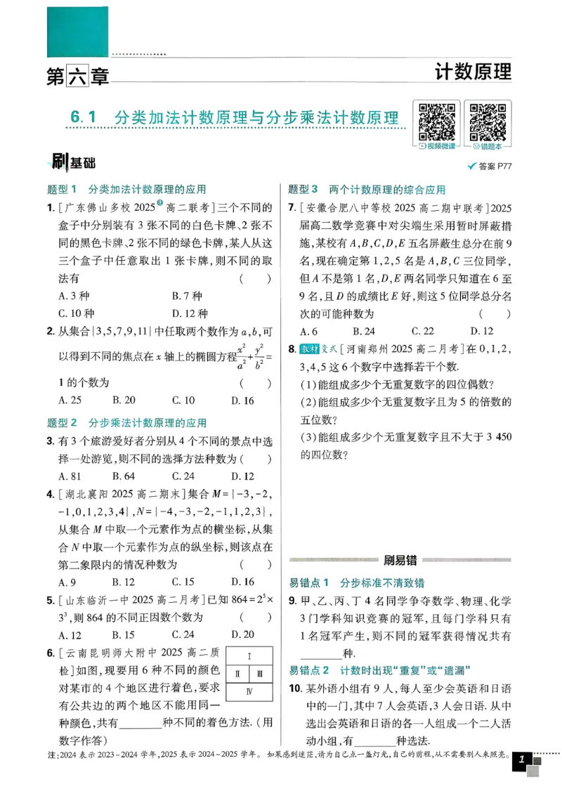 主书数学选修3_数学_2026版高中必刷题数学《人教A版》_05.2026春高中必刷题人教A版数学选修3
