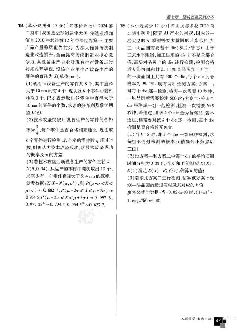 主书数学选修3_数学_2026版高中必刷题数学《人教A版》_05.2026春高中必刷题人教A版数学选修3