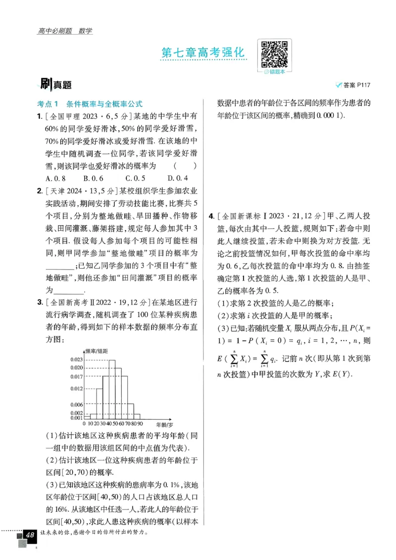 主书数学选修3_数学_2026版高中必刷题数学《人教A版》_05.2026春高中必刷题人教A版数学选修3