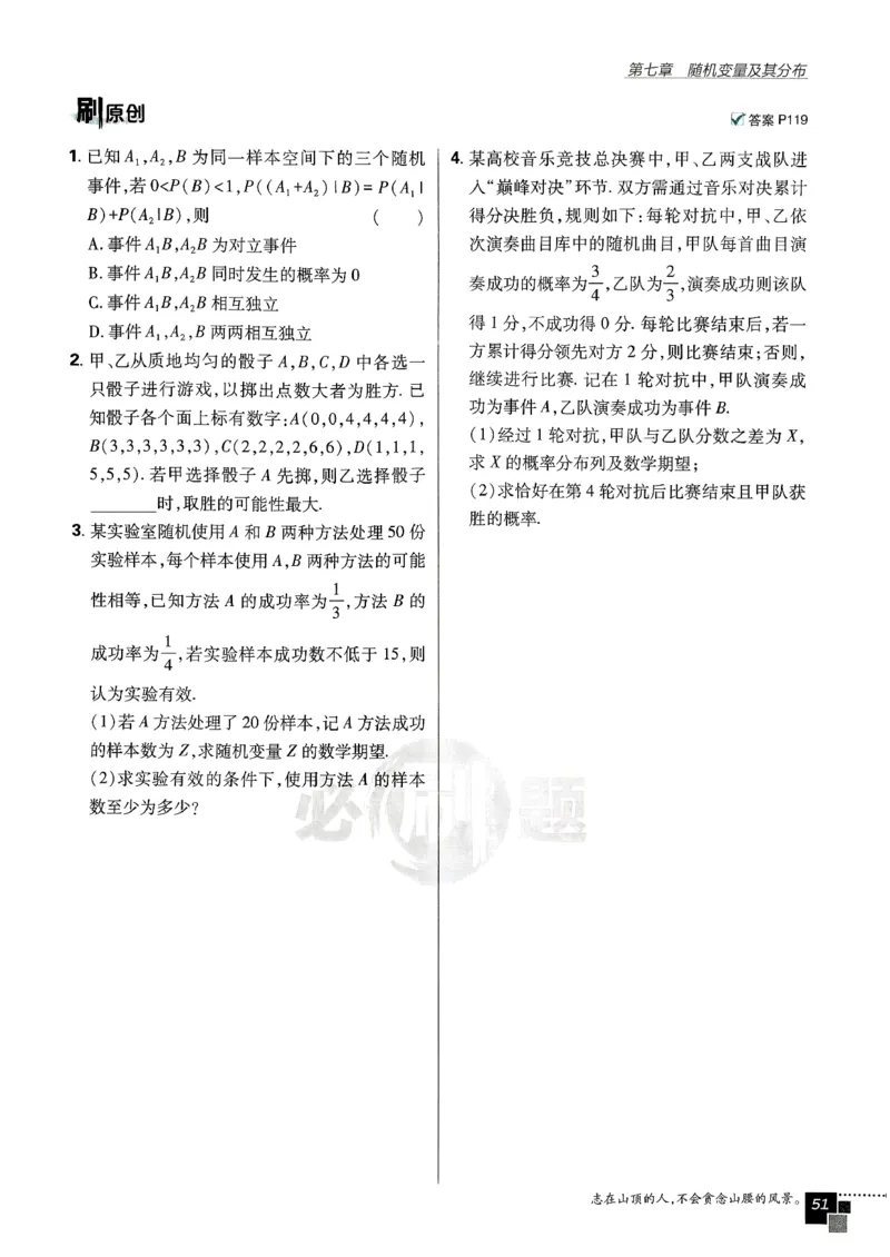 主书数学选修3_数学_2026版高中必刷题数学《人教A版》_05.2026春高中必刷题人教A版数学选修3