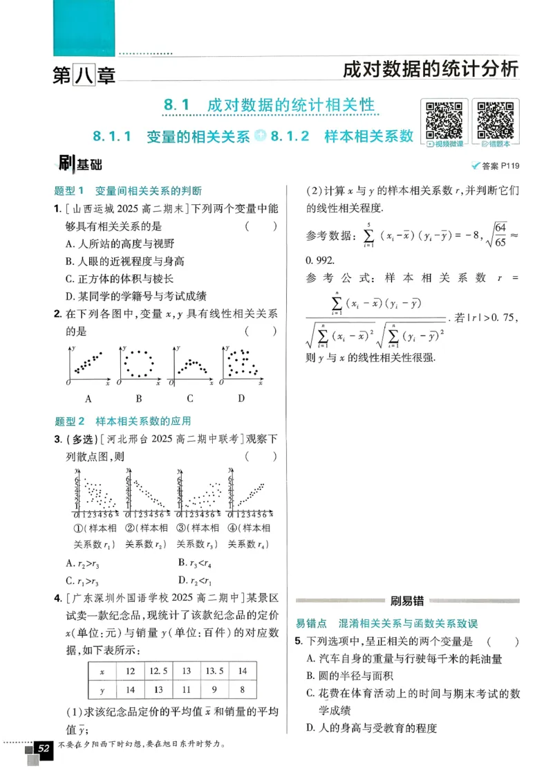 主书数学选修3_数学_2026版高中必刷题数学《人教A版》_05.2026春高中必刷题人教A版数学选修3