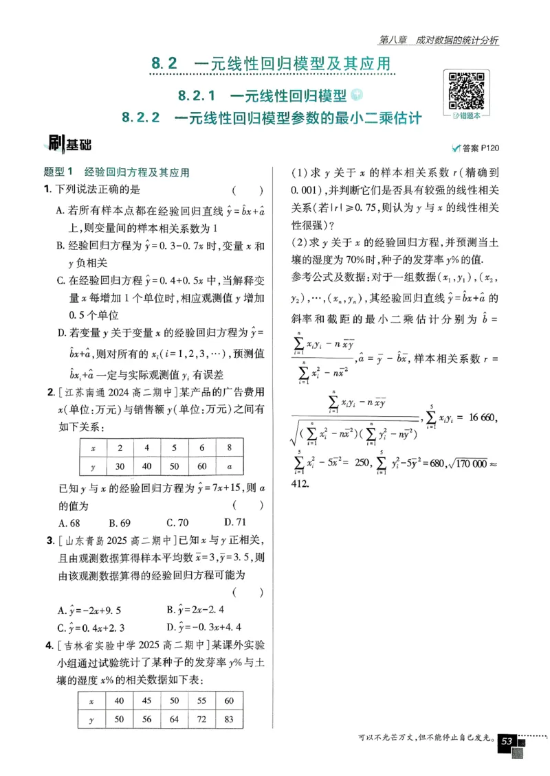 主书数学选修3_数学_2026版高中必刷题数学《人教A版》_05.2026春高中必刷题人教A版数学选修3