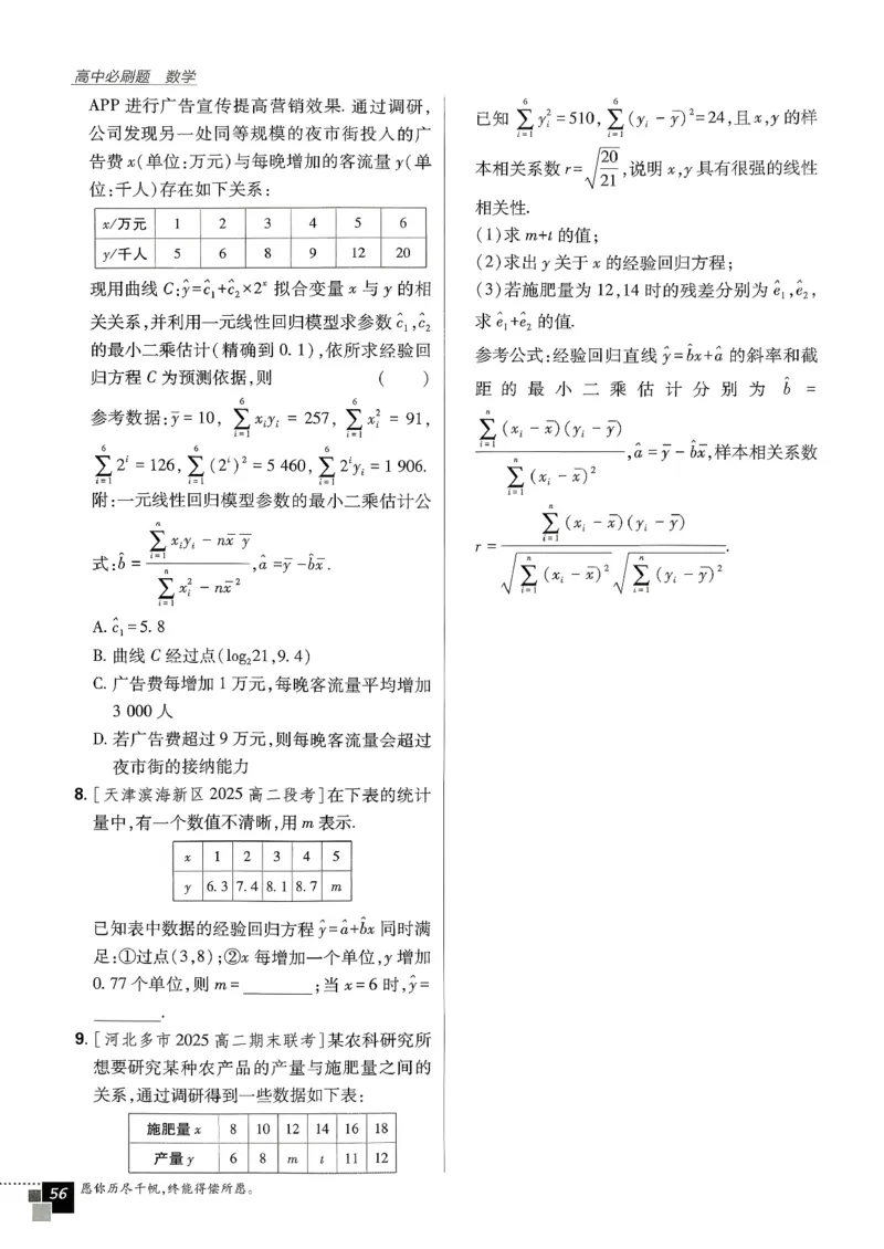 主书数学选修3_数学_2026版高中必刷题数学《人教A版》_05.2026春高中必刷题人教A版数学选修3