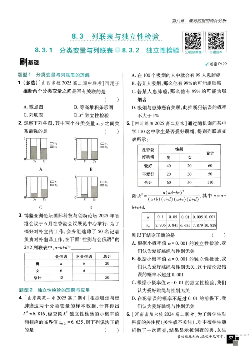 主书数学选修3_数学_2026版高中必刷题数学《人教A版》_05.2026春高中必刷题人教A版数学选修3