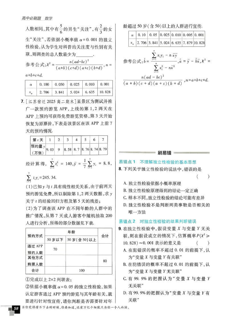 主书数学选修3_数学_2026版高中必刷题数学《人教A版》_05.2026春高中必刷题人教A版数学选修3