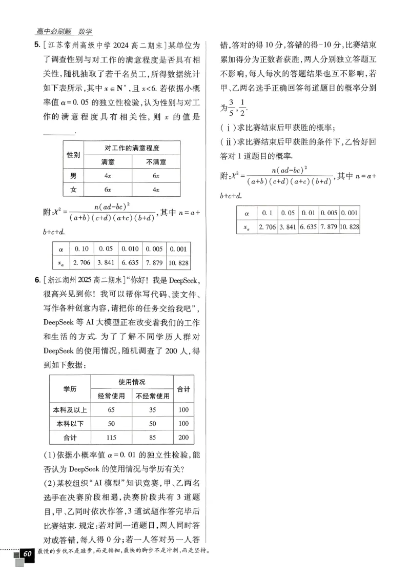 主书数学选修3_数学_2026版高中必刷题数学《人教A版》_05.2026春高中必刷题人教A版数学选修3