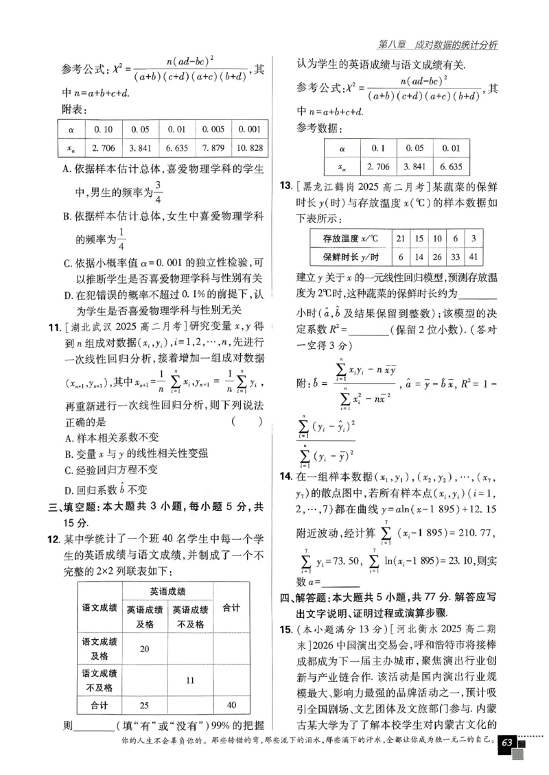 主书数学选修3_数学_2026版高中必刷题数学《人教A版》_05.2026春高中必刷题人教A版数学选修3