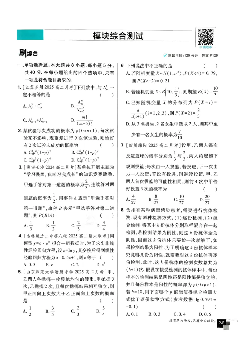 主书数学选修3_数学_2026版高中必刷题数学《人教A版》_05.2026春高中必刷题人教A版数学选修3