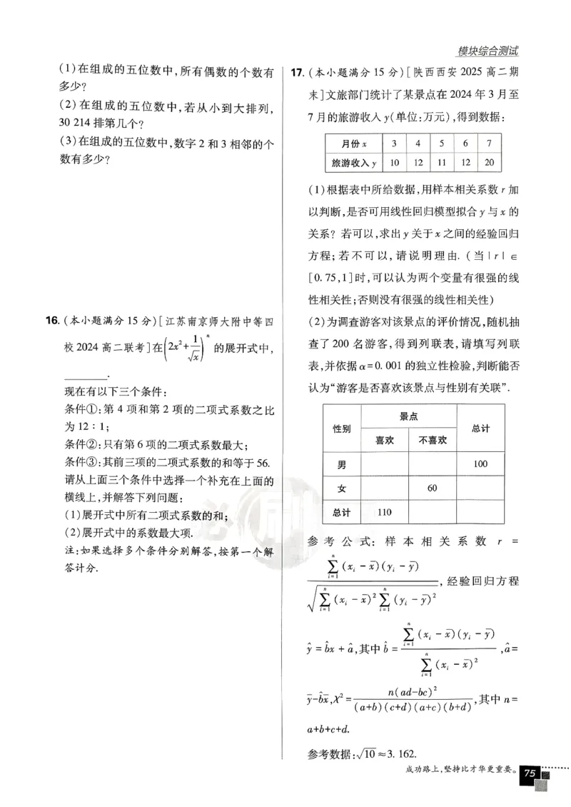主书数学选修3_数学_2026版高中必刷题数学《人教A版》_05.2026春高中必刷题人教A版数学选修3