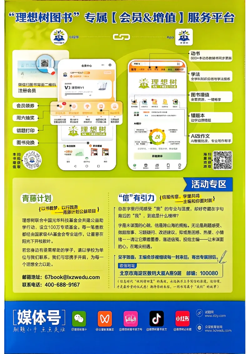 主书数学选修3_数学_2026版高中必刷题数学《人教A版》_05.2026春高中必刷题人教A版数学选修3