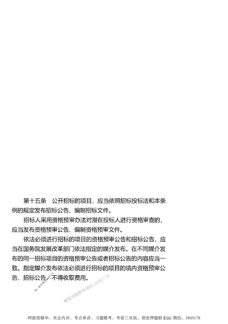 第二章建设工程合同管理1合1_监理工程师_2025监理工程师_2025年监理工程师SVIP_2025年监理土建案例SVIP_02-基础精讲✿高端面授✿深度强化_讲义_考点精讲