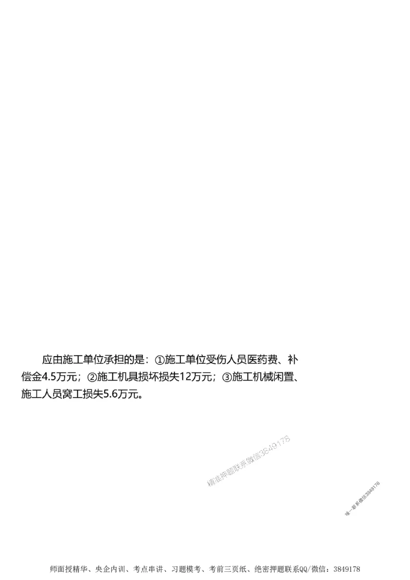 第二章建设工程合同管理1合1_监理工程师_2025监理工程师_2025年监理工程师SVIP_2025年监理土建案例SVIP_02-基础精讲✿高端面授✿深度强化_讲义_考点精讲