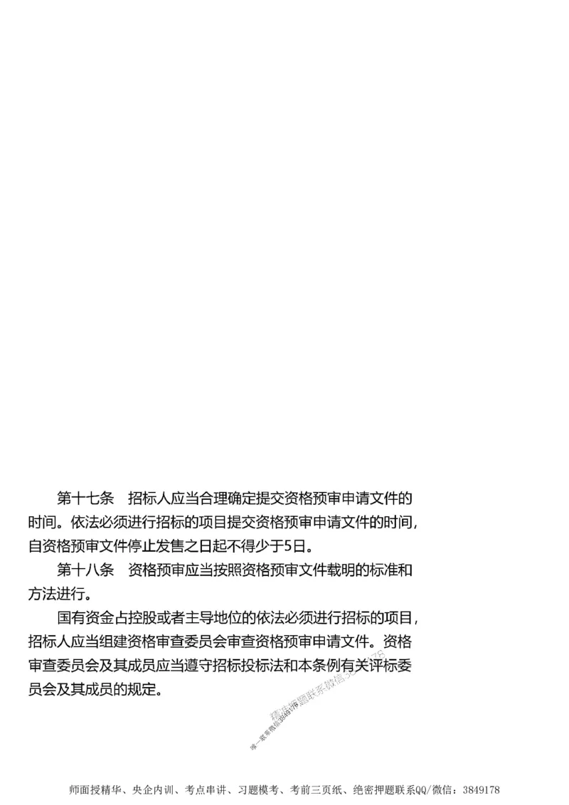第二章建设工程合同管理1合1_监理工程师_2025监理工程师_2025年监理工程师SVIP_2025年监理土建案例SVIP_02-基础精讲✿高端面授✿深度强化_讲义_考点精讲