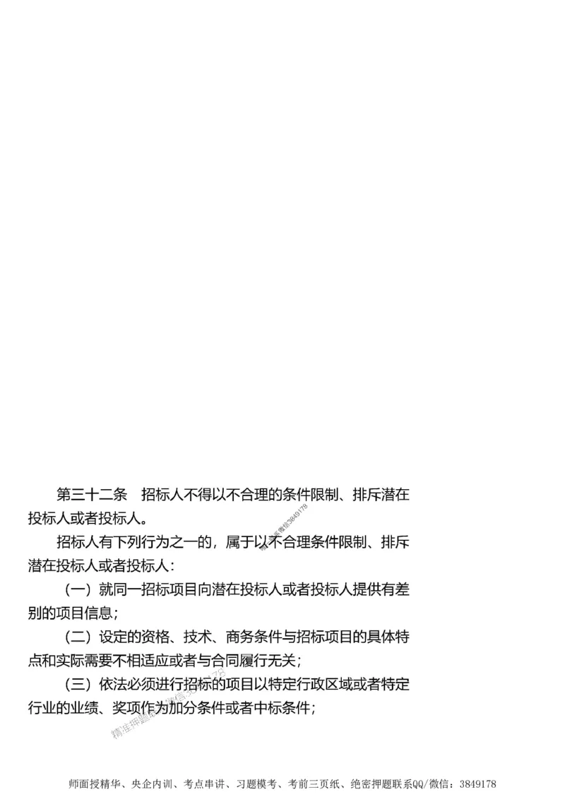 第二章建设工程合同管理1合1_监理工程师_2025监理工程师_2025年监理工程师SVIP_2025年监理土建案例SVIP_02-基础精讲✿高端面授✿深度强化_讲义_考点精讲
