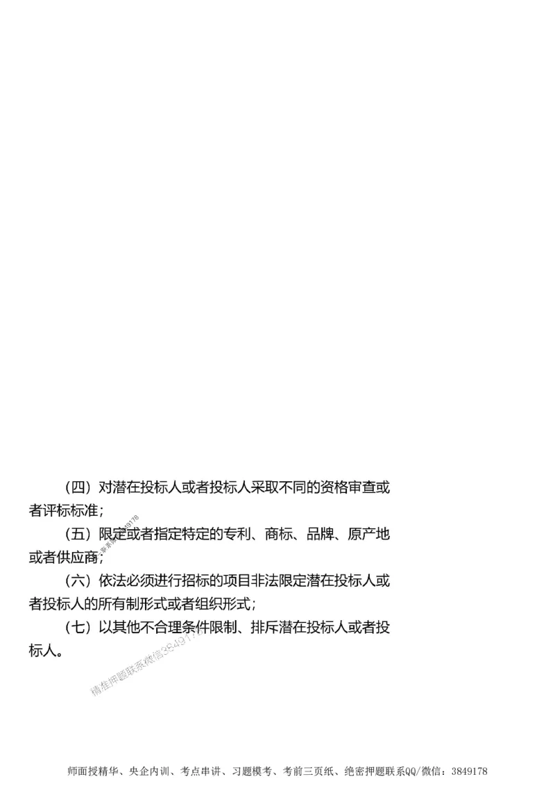 第二章建设工程合同管理1合1_监理工程师_2025监理工程师_2025年监理工程师SVIP_2025年监理土建案例SVIP_02-基础精讲✿高端面授✿深度强化_讲义_考点精讲