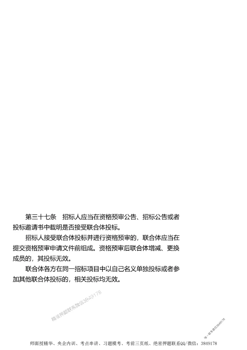 第二章建设工程合同管理1合1_监理工程师_2025监理工程师_2025年监理工程师SVIP_2025年监理土建案例SVIP_02-基础精讲✿高端面授✿深度强化_讲义_考点精讲