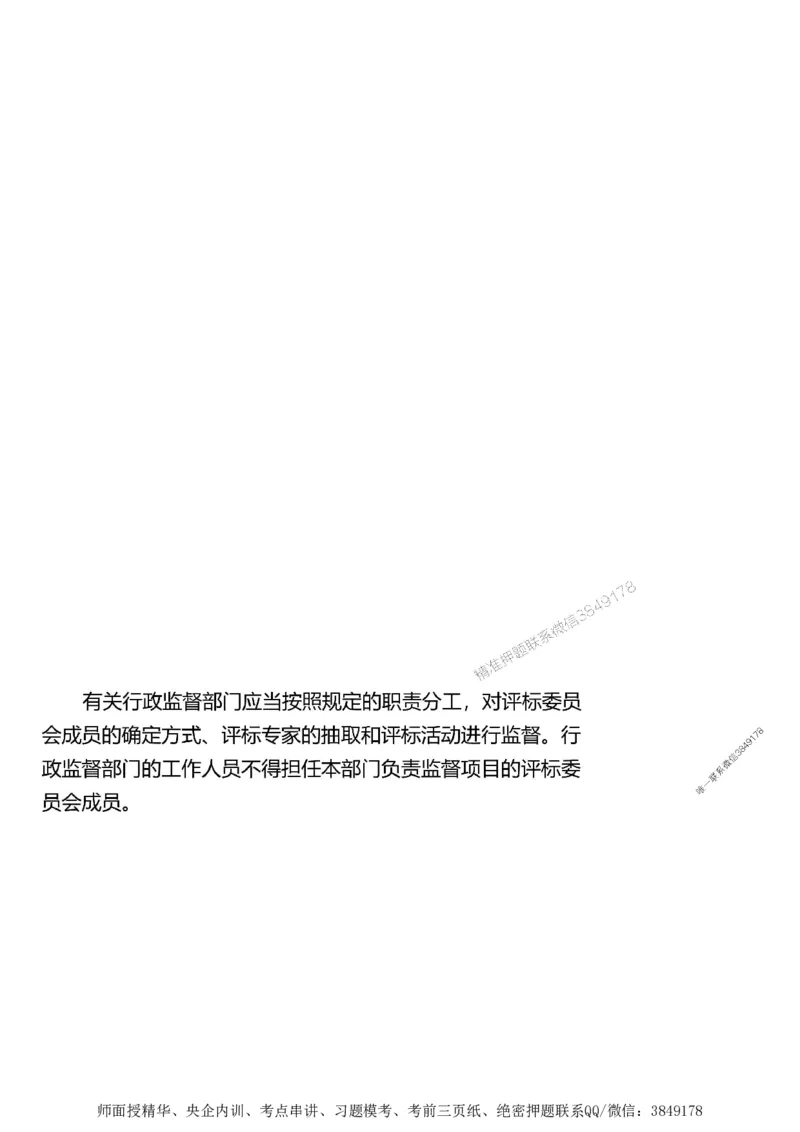 第二章建设工程合同管理1合1_监理工程师_2025监理工程师_2025年监理工程师SVIP_2025年监理土建案例SVIP_02-基础精讲✿高端面授✿深度强化_讲义_考点精讲