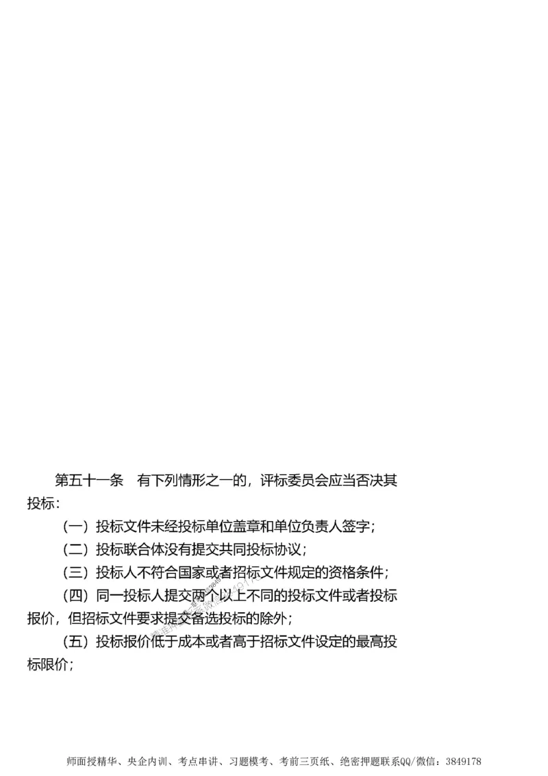 第二章建设工程合同管理1合1_监理工程师_2025监理工程师_2025年监理工程师SVIP_2025年监理土建案例SVIP_02-基础精讲✿高端面授✿深度强化_讲义_考点精讲