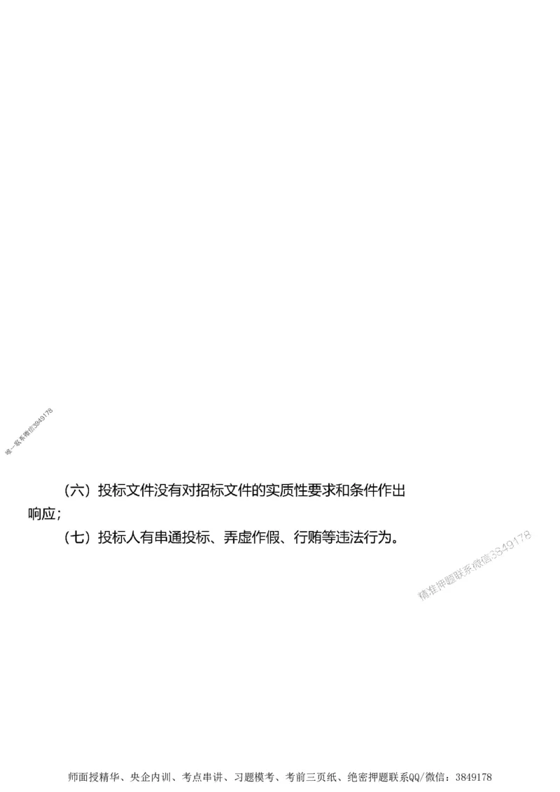 第二章建设工程合同管理1合1_监理工程师_2025监理工程师_2025年监理工程师SVIP_2025年监理土建案例SVIP_02-基础精讲✿高端面授✿深度强化_讲义_考点精讲