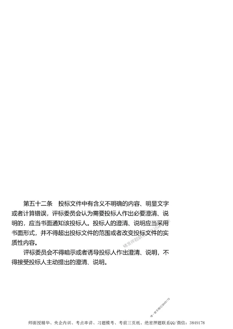 第二章建设工程合同管理1合1_监理工程师_2025监理工程师_2025年监理工程师SVIP_2025年监理土建案例SVIP_02-基础精讲✿高端面授✿深度强化_讲义_考点精讲