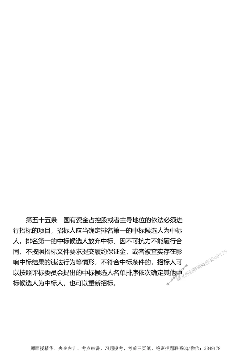 第二章建设工程合同管理1合1_监理工程师_2025监理工程师_2025年监理工程师SVIP_2025年监理土建案例SVIP_02-基础精讲✿高端面授✿深度强化_讲义_考点精讲