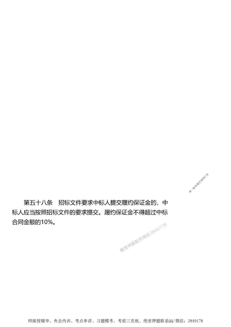 第二章建设工程合同管理1合1_监理工程师_2025监理工程师_2025年监理工程师SVIP_2025年监理土建案例SVIP_02-基础精讲✿高端面授✿深度强化_讲义_考点精讲