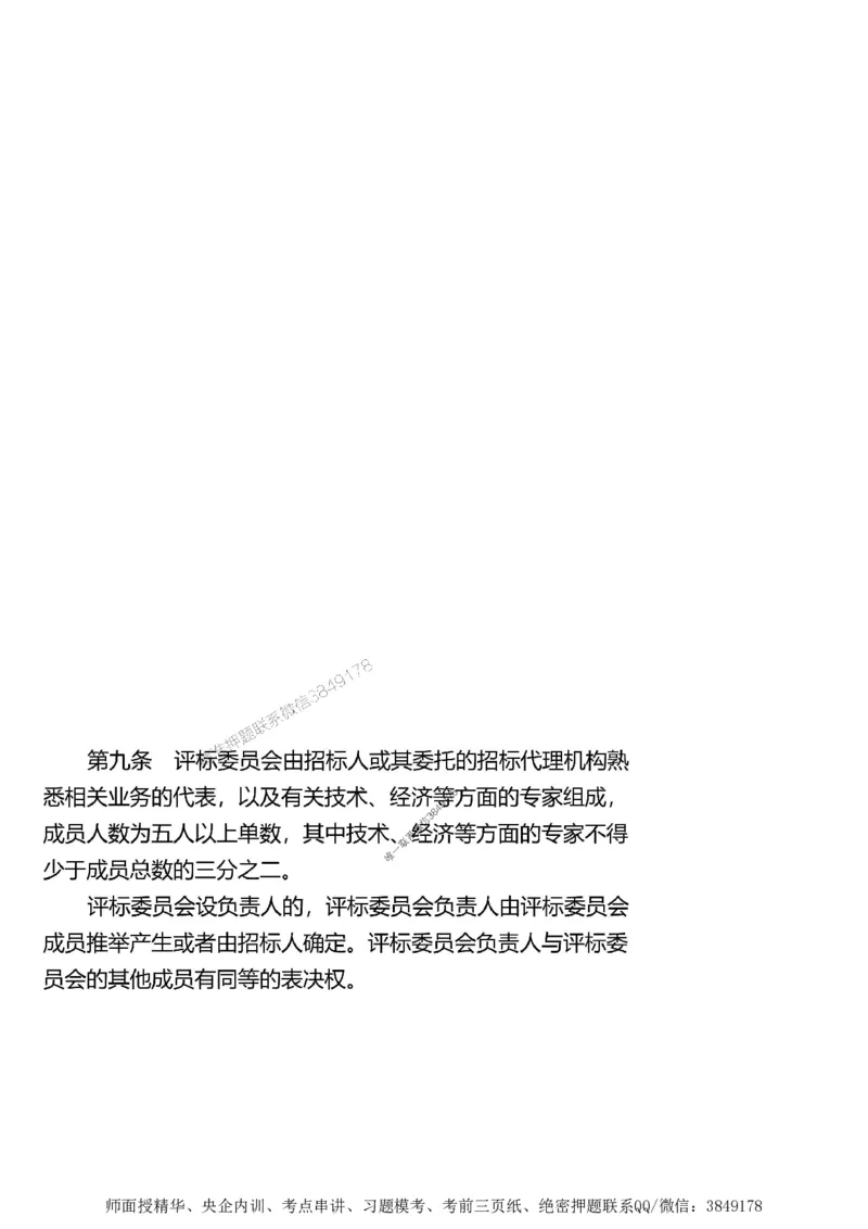 第二章建设工程合同管理1合1_监理工程师_2025监理工程师_2025年监理工程师SVIP_2025年监理土建案例SVIP_02-基础精讲✿高端面授✿深度强化_讲义_考点精讲