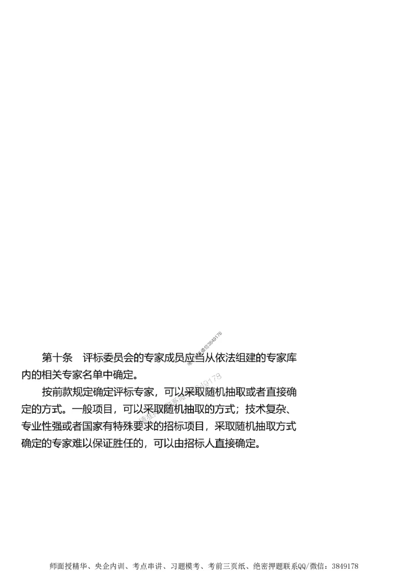 第二章建设工程合同管理1合1_监理工程师_2025监理工程师_2025年监理工程师SVIP_2025年监理土建案例SVIP_02-基础精讲✿高端面授✿深度强化_讲义_考点精讲