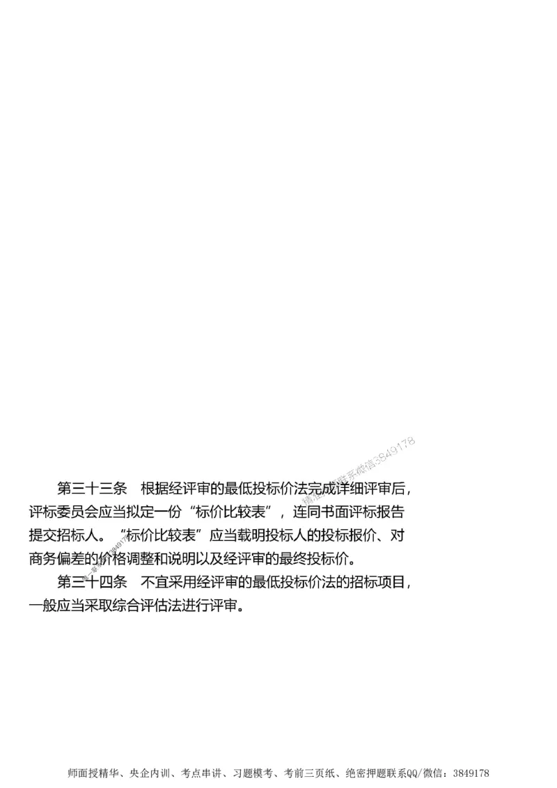 第二章建设工程合同管理1合1_监理工程师_2025监理工程师_2025年监理工程师SVIP_2025年监理土建案例SVIP_02-基础精讲✿高端面授✿深度强化_讲义_考点精讲