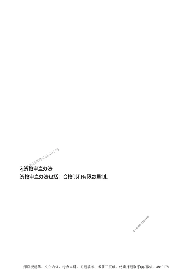 第二章建设工程合同管理1合1_监理工程师_2025监理工程师_2025年监理工程师SVIP_2025年监理土建案例SVIP_02-基础精讲✿高端面授✿深度强化_讲义_考点精讲