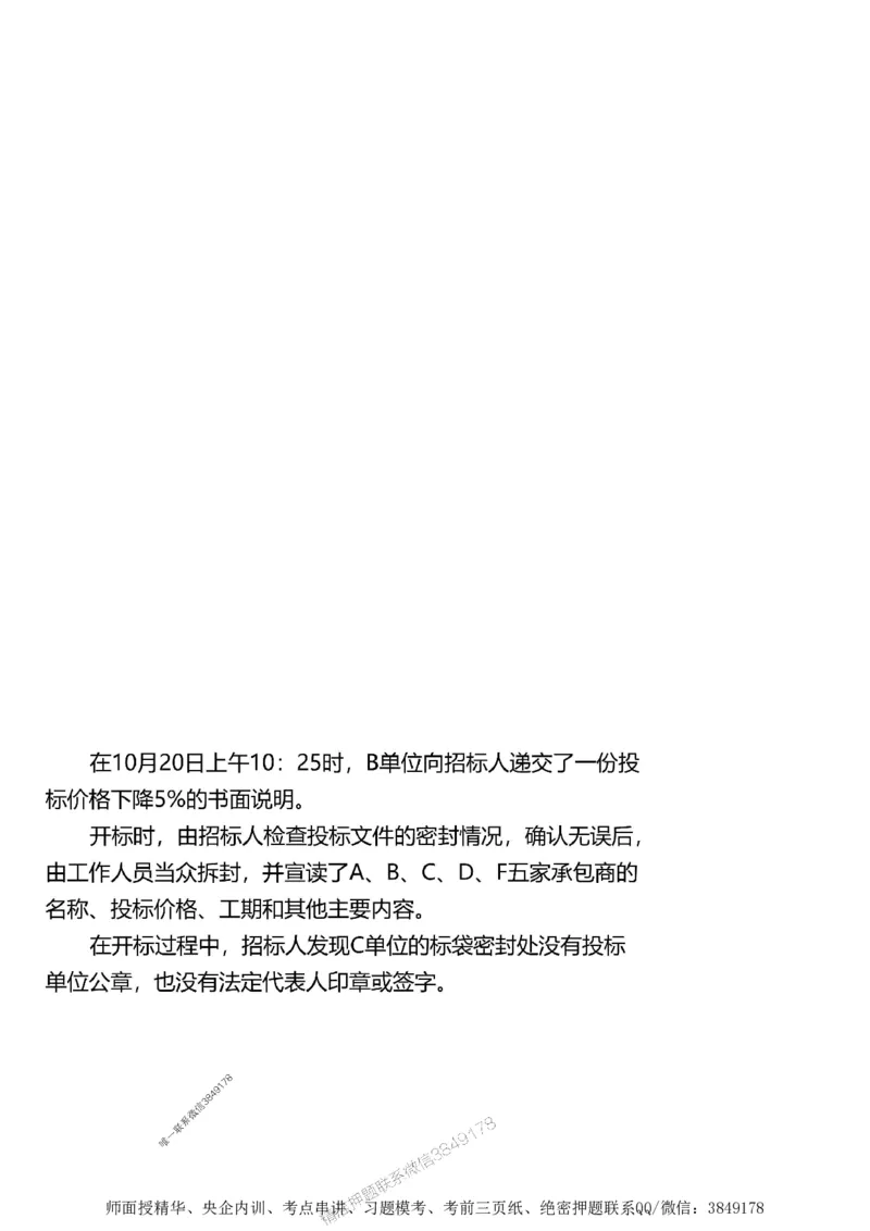 第二章建设工程合同管理1合1_监理工程师_2025监理工程师_2025年监理工程师SVIP_2025年监理土建案例SVIP_02-基础精讲✿高端面授✿深度强化_讲义_考点精讲