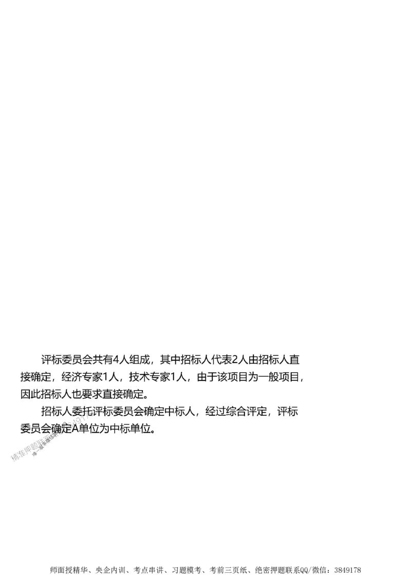 第二章建设工程合同管理1合1_监理工程师_2025监理工程师_2025年监理工程师SVIP_2025年监理土建案例SVIP_02-基础精讲✿高端面授✿深度强化_讲义_考点精讲