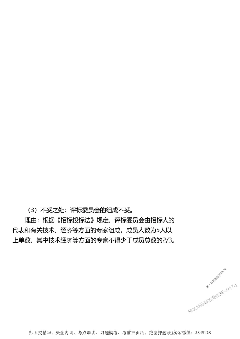 第二章建设工程合同管理1合1_监理工程师_2025监理工程师_2025年监理工程师SVIP_2025年监理土建案例SVIP_02-基础精讲✿高端面授✿深度强化_讲义_考点精讲
