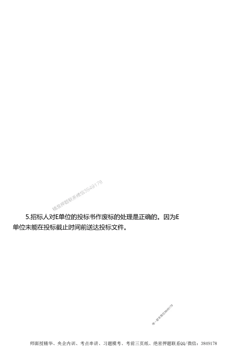 第二章建设工程合同管理1合1_监理工程师_2025监理工程师_2025年监理工程师SVIP_2025年监理土建案例SVIP_02-基础精讲✿高端面授✿深度强化_讲义_考点精讲