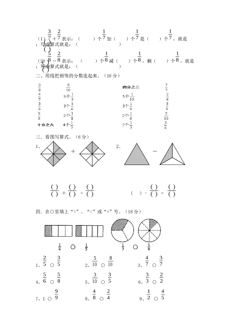 第九单元测试卷.1_小学1-6年级全部试卷_数学_三年级_3-8-3、小学三年级数学上册_3-8-3-2、练习题、作业、试题、试卷_青岛版_单元测试卷