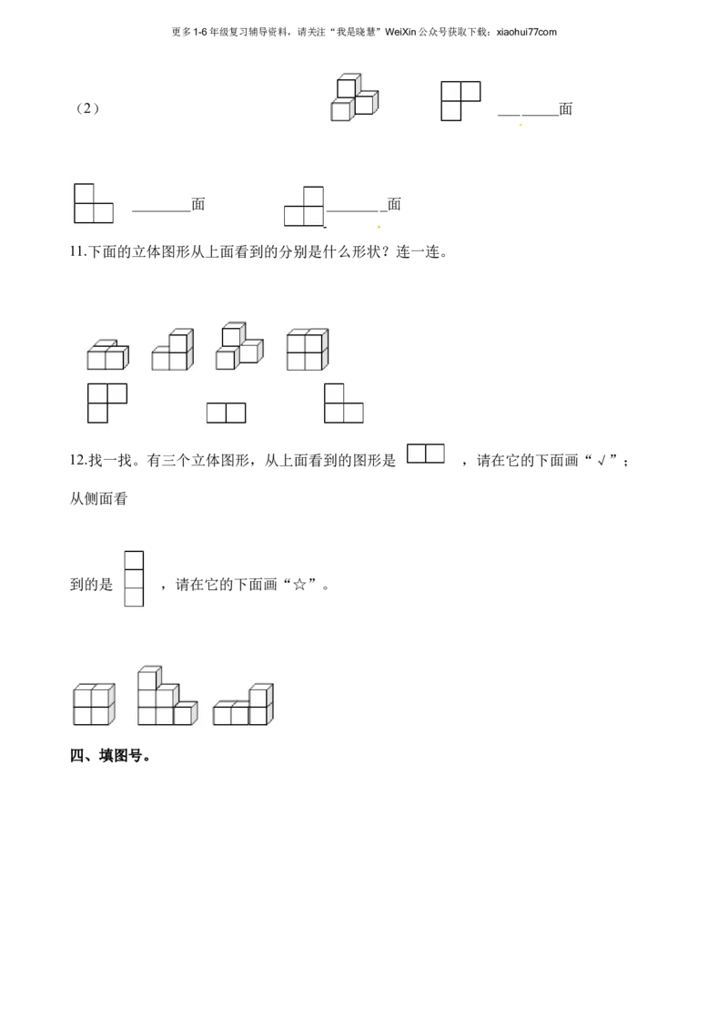 小学二年级上学期上册-西师版数学第四单元检测卷.1_小学1-6年级全部试卷_数学_二年级_3-7-3、小学二年级数学上册_3-7-3-2、练习题、作业、试题、试卷_西师版