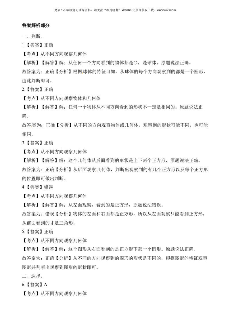 小学二年级上学期上册-西师版数学第四单元检测卷.1_小学1-6年级全部试卷_数学_二年级_3-7-3、小学二年级数学上册_3-7-3-2、练习题、作业、试题、试卷_西师版