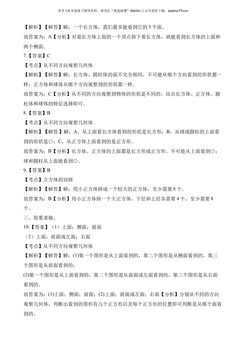 小学二年级上学期上册-西师版数学第四单元检测卷.1_小学1-6年级全部试卷_数学_二年级_3-7-3、小学二年级数学上册_3-7-3-2、练习题、作业、试题、试卷_西师版