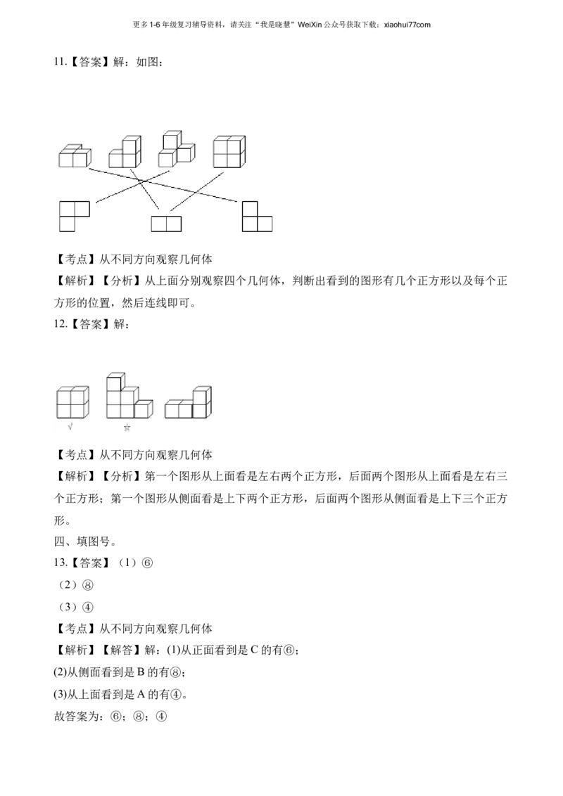 小学二年级上学期上册-西师版数学第四单元检测卷.1_小学1-6年级全部试卷_数学_二年级_3-7-3、小学二年级数学上册_3-7-3-2、练习题、作业、试题、试卷_西师版