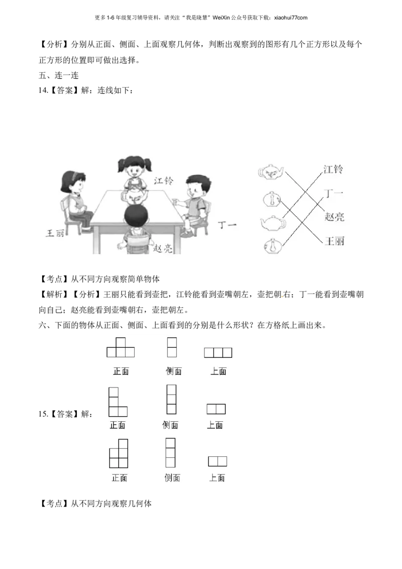 小学二年级上学期上册-西师版数学第四单元检测卷.1_小学1-6年级全部试卷_数学_二年级_3-7-3、小学二年级数学上册_3-7-3-2、练习题、作业、试题、试卷_西师版