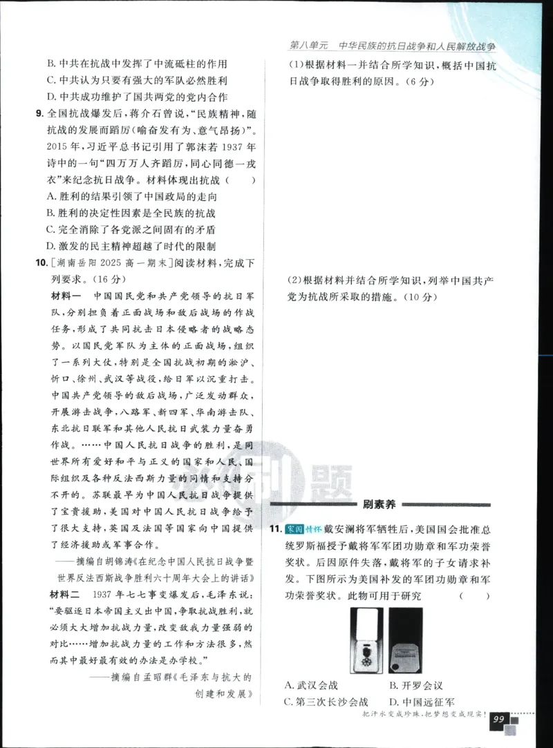主书_历史_2026高中必刷题历史必修上RJ