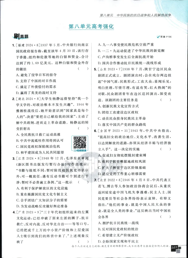 主书_历史_2026高中必刷题历史必修上RJ