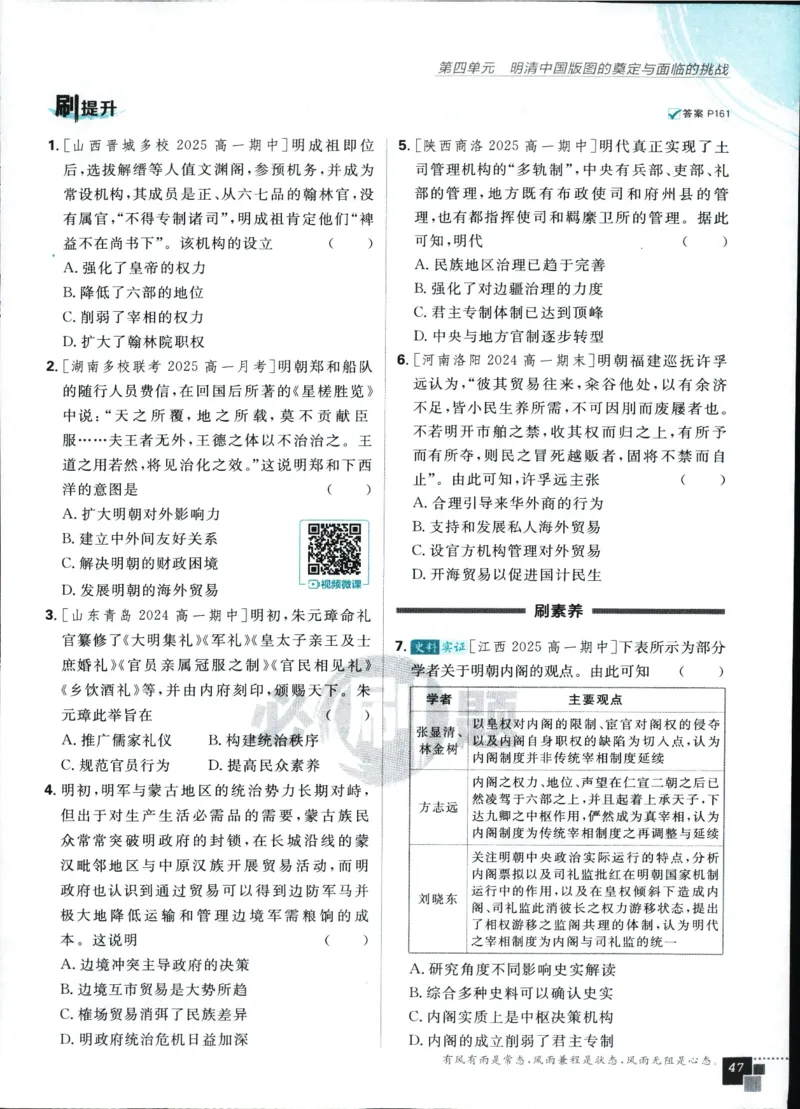 主书_历史_2026高中必刷题历史必修上RJ