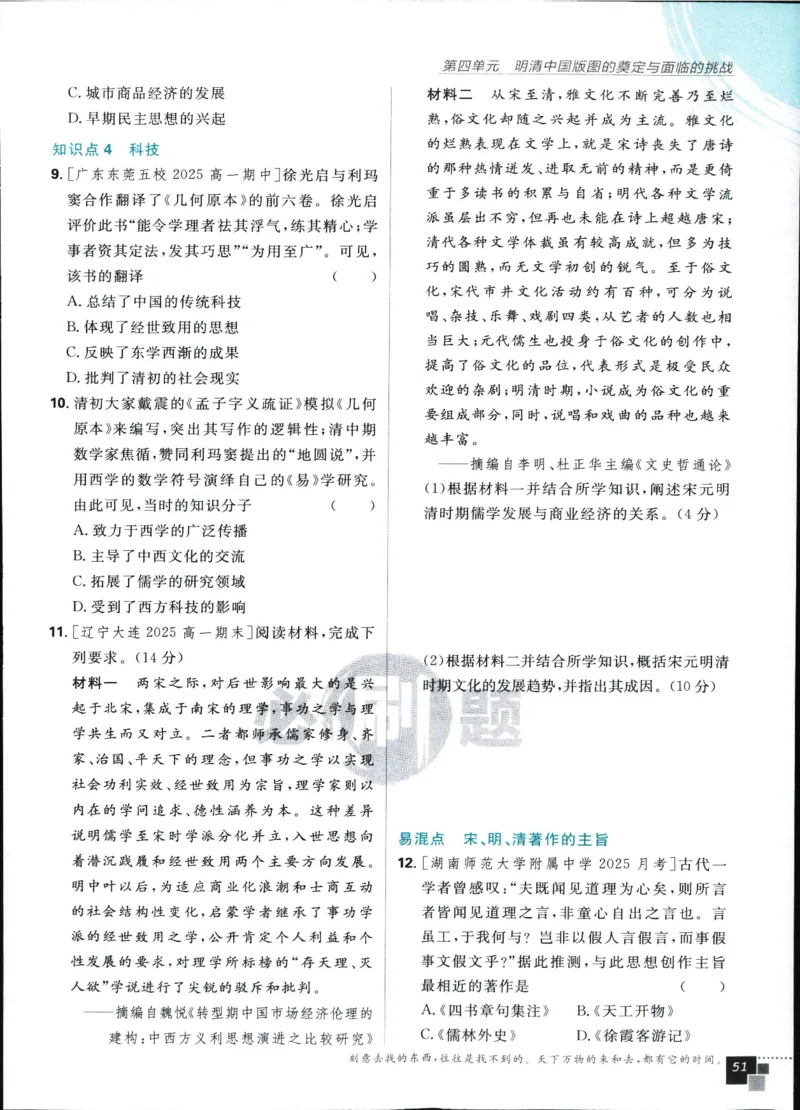 主书_历史_2026高中必刷题历史必修上RJ