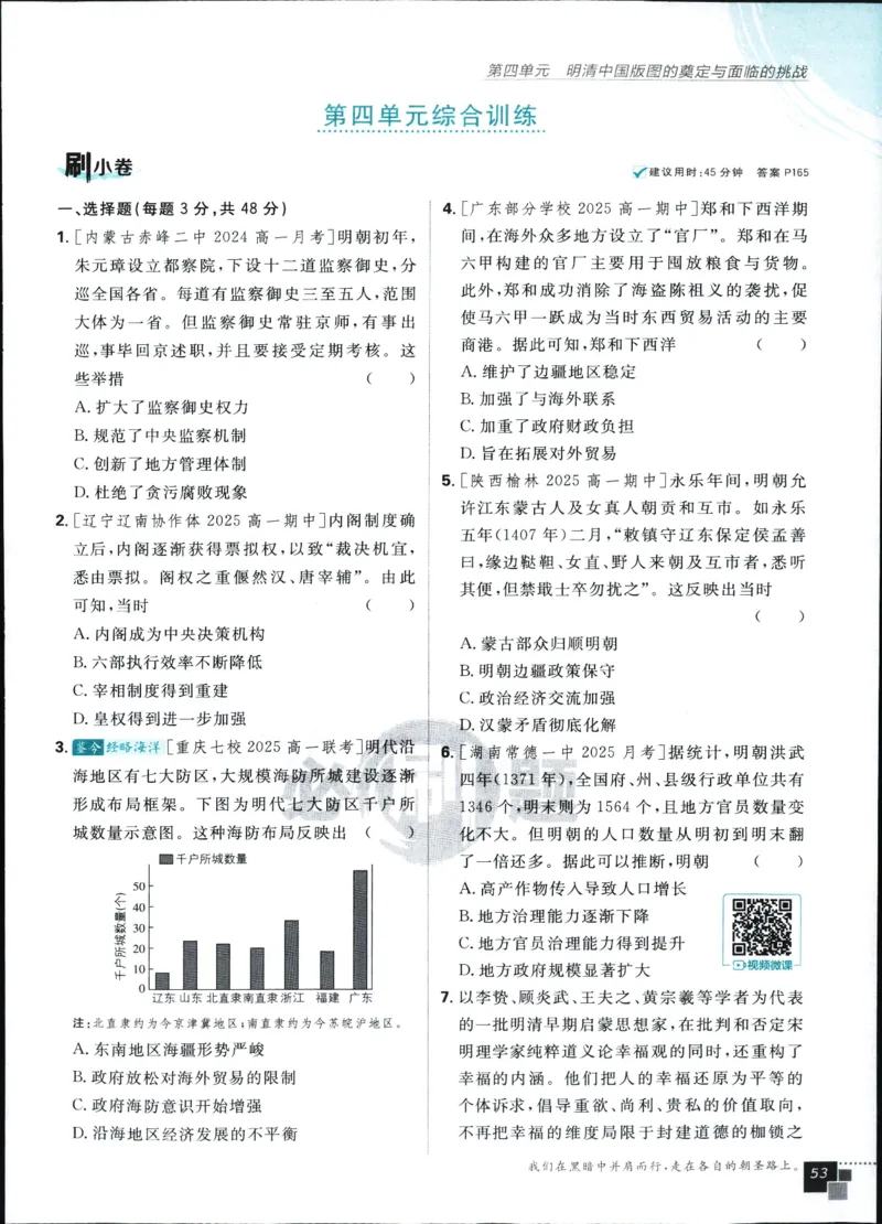 主书_历史_2026高中必刷题历史必修上RJ