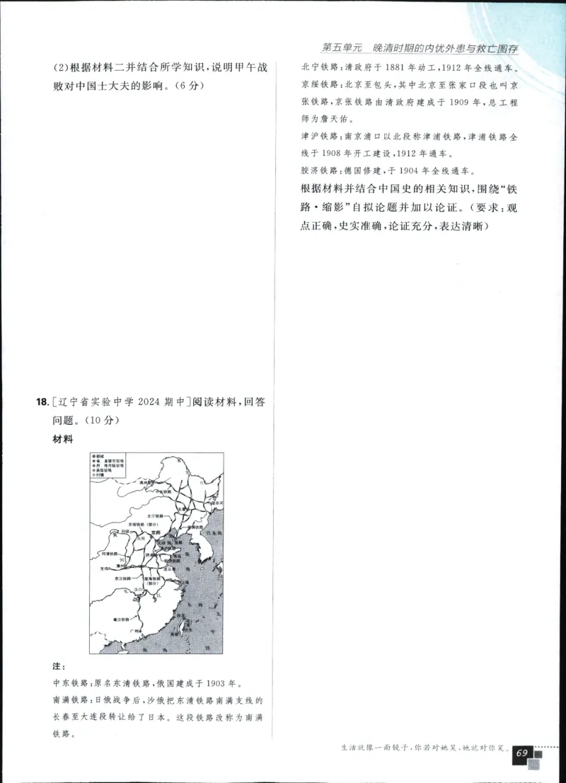 主书_历史_2026高中必刷题历史必修上RJ